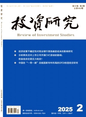 投资研究杂志